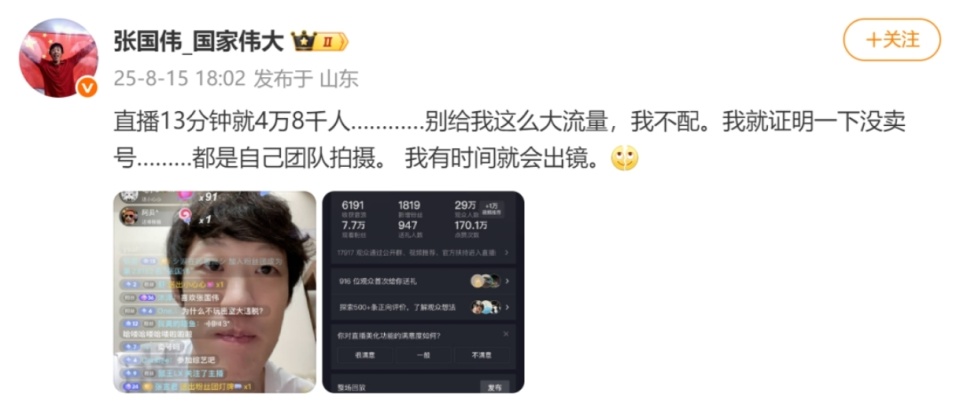 我不配, 放弃第三次, 北京时间